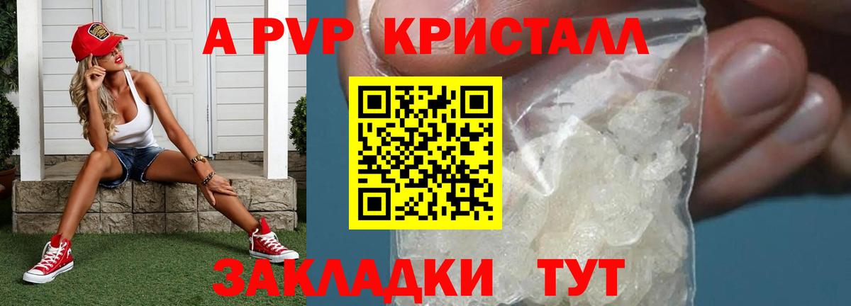 APVP СК КРИС  дарнет шоп  Вход с VPN  Калуга  Alfa_PVP СК КРИС  Альфа ПВП 