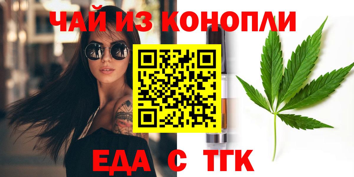 Калуга  Печенье с ТГК марихуана  Вход с VPN 