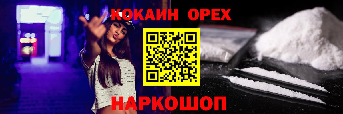 Калуга  Кокаин Эквадор  Вход с VPN  Cocaine FishScale 