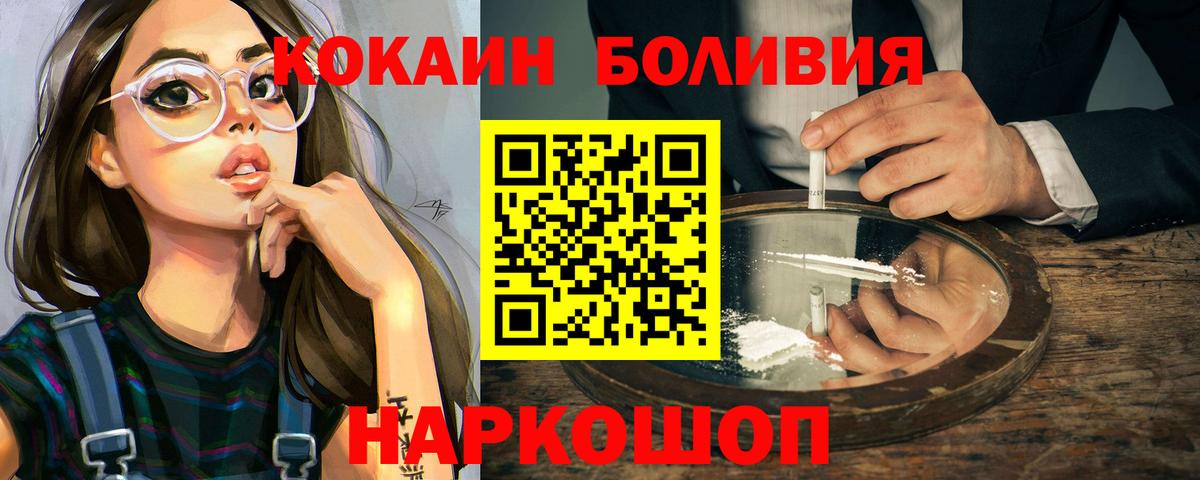 COCAIN 97% Калуга