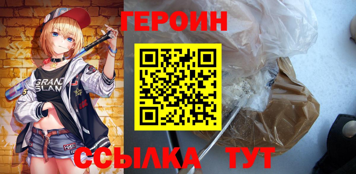 ГЕРОИН VHQ  Вход с VPN  Калуга 