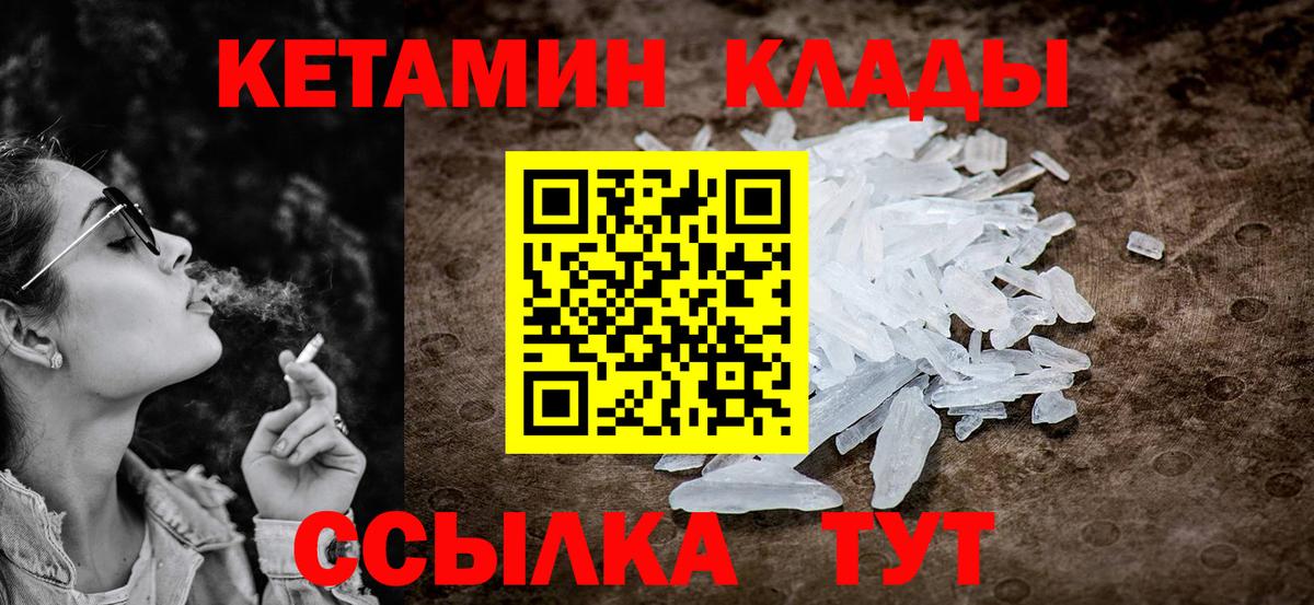 КЕТАМИН ketamine  Вход с VPN  КЕТАМИН VHQ  Калуга 