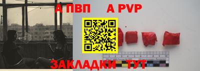 винт Краснознаменск
