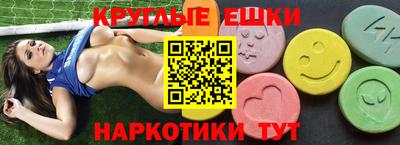круглые Краснокаменск