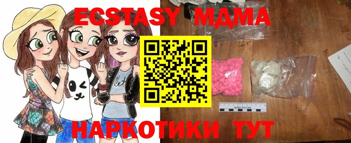 МДМА VHQ  МДМА кристаллы  Вход с VPN  Калуга 