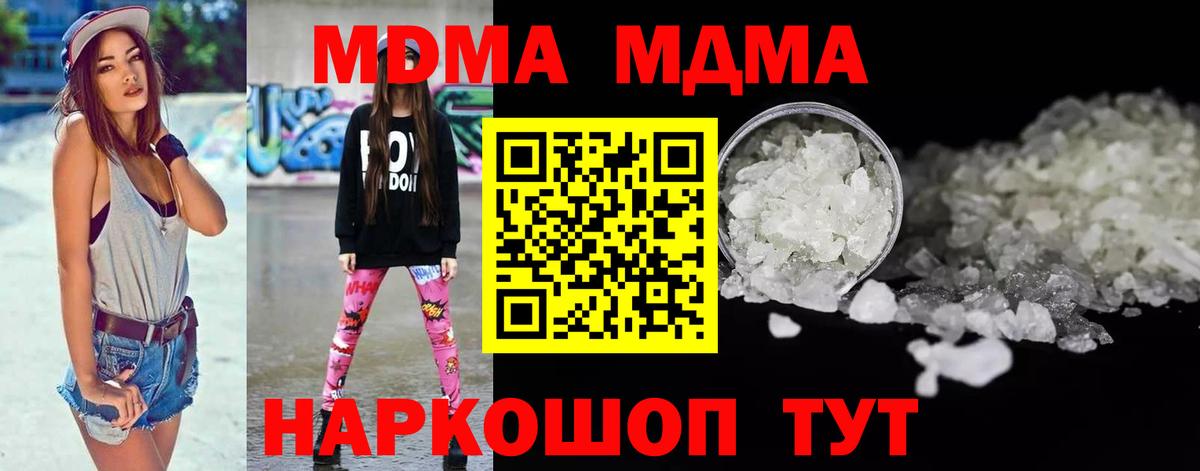 Кокаин  Гашиш  Alpha-PVP СОЛЬ   Вход с VPN  Как найти закладки?  Меф МЯУ МЯУ   Кетамин  Калуга  MDMA  МАРИХУАНА  НБОМе 