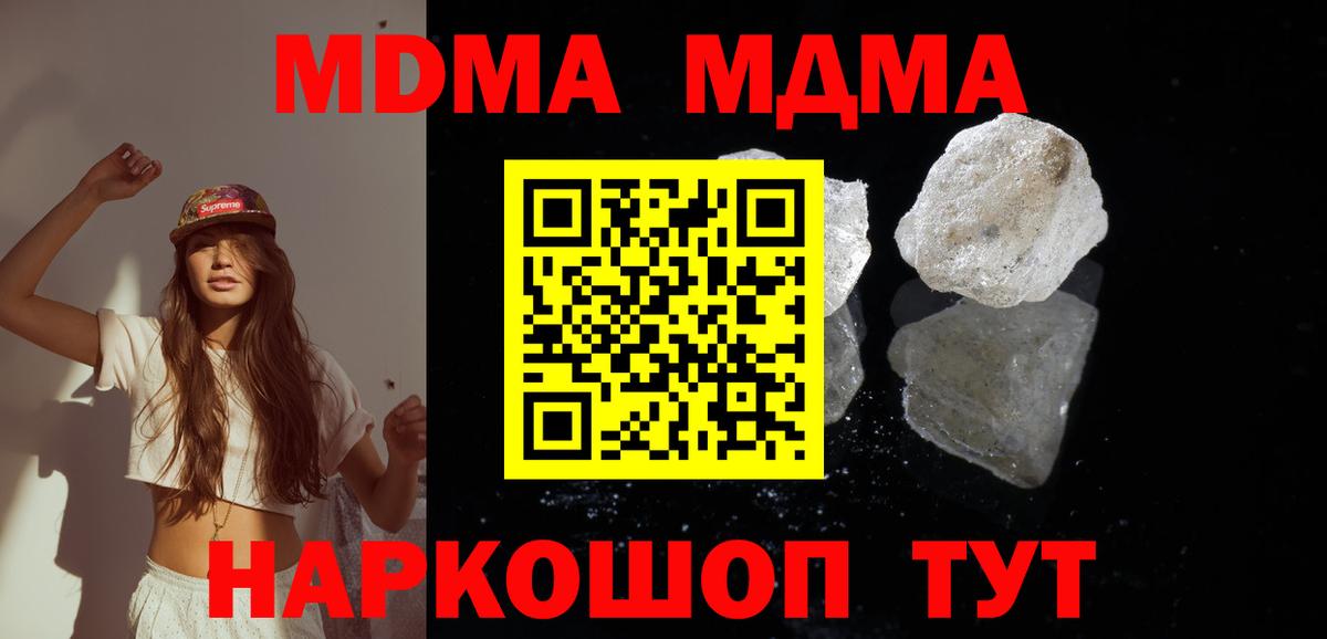 MDMA молли Калуга
