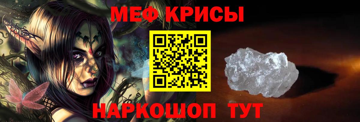 Меф мяу мяу мука Калуга