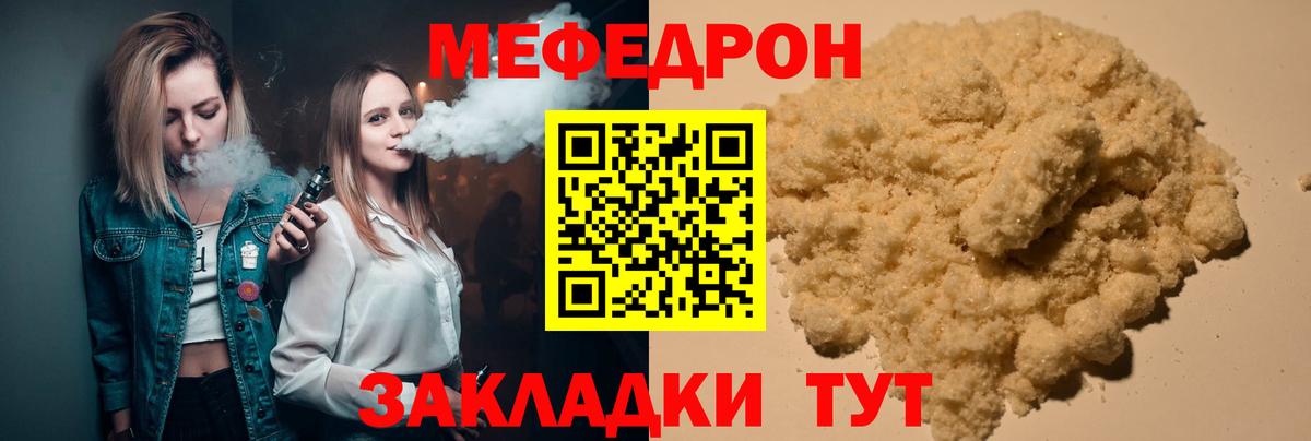 Мефедрон  МЕФ мука  кракен сайт  Вход с VPN  МЕФ  Калуга  МЕФ мука 
