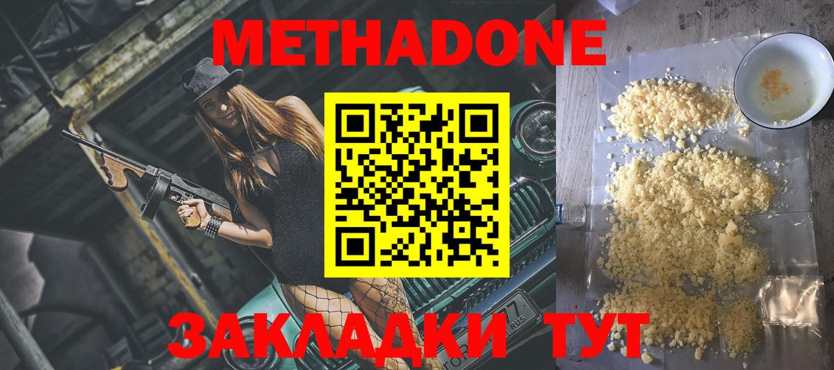 mega ONION  МЕТАДОН кристалл  Калуга  Вход с VPN  МЕТАДОН methadone 