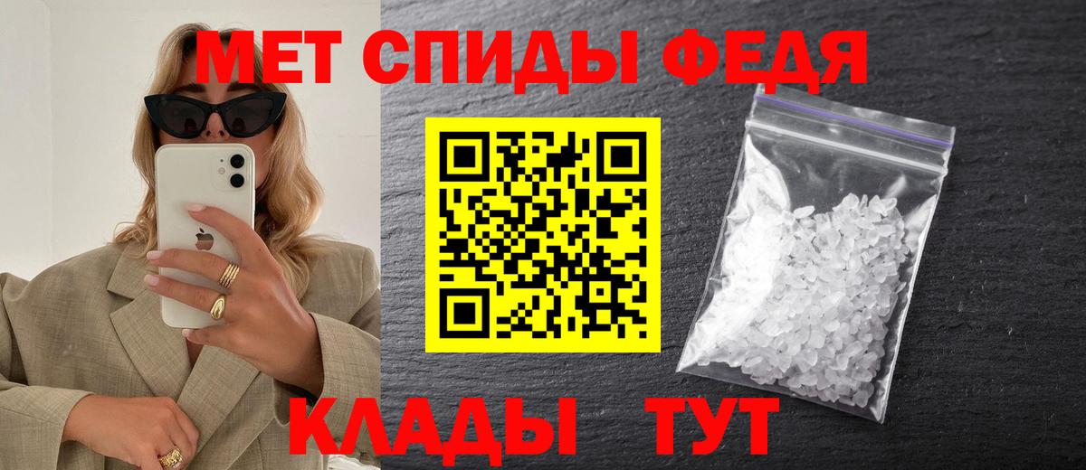 Первитин Methamphetamine  Вход с VPN  Первитин  Калуга 