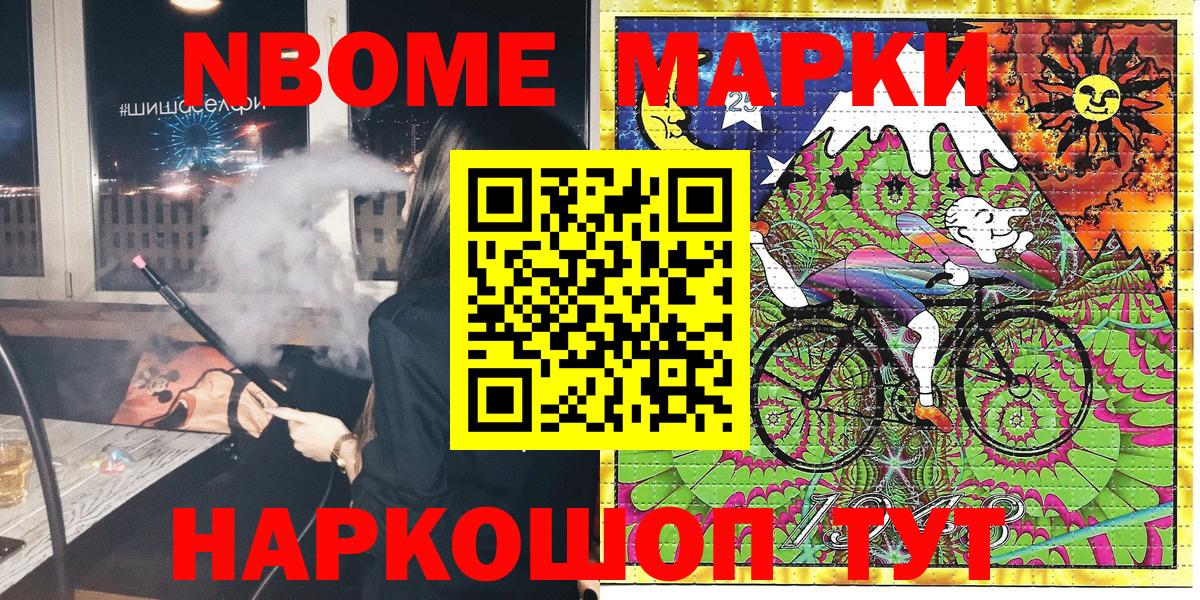 Марки 25I-NBOMe 1500мкг  Марки NBOMe  Калуга  Вход с VPN 