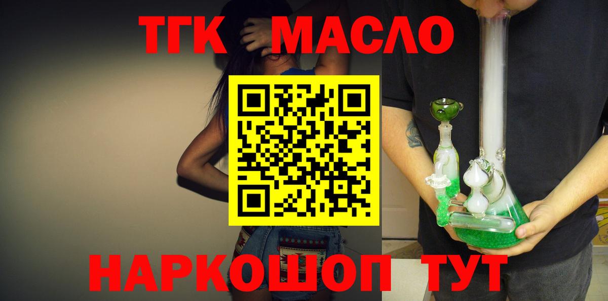 Дистиллят ТГК THC oil Калуга
