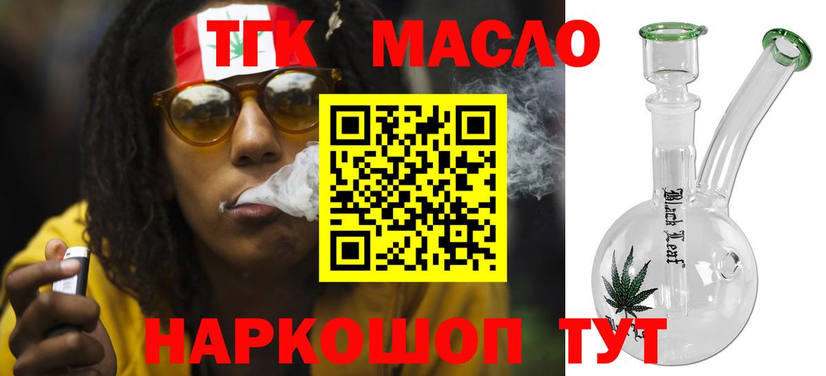 ТГК Wax  Вход с VPN  Калуга 