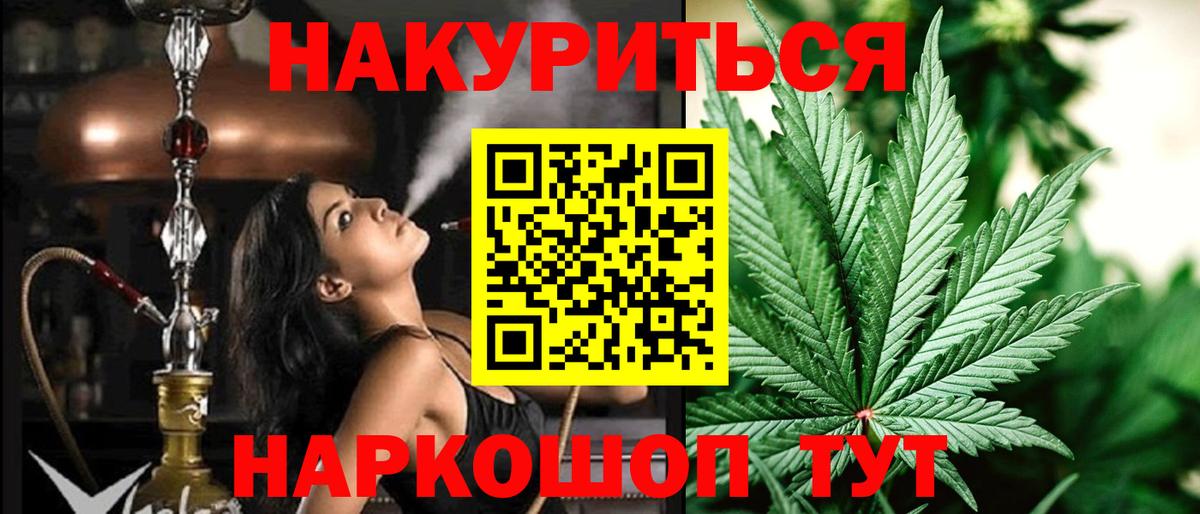 Каннабис Bruce Banner Калуга