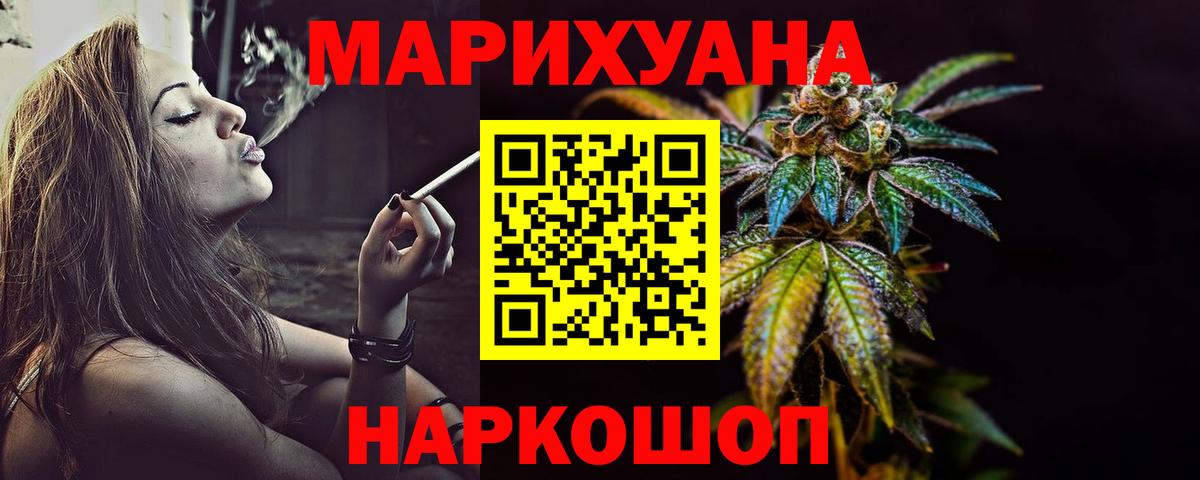 Конопля White Widow  Шишки марихуана Ganja  Калуга  МАРИХУАНА марихуана  Вход с VPN 